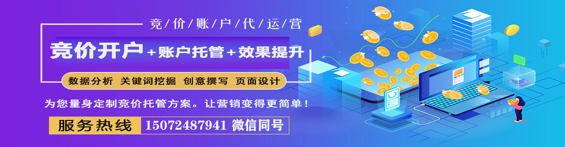 营口信息流托管